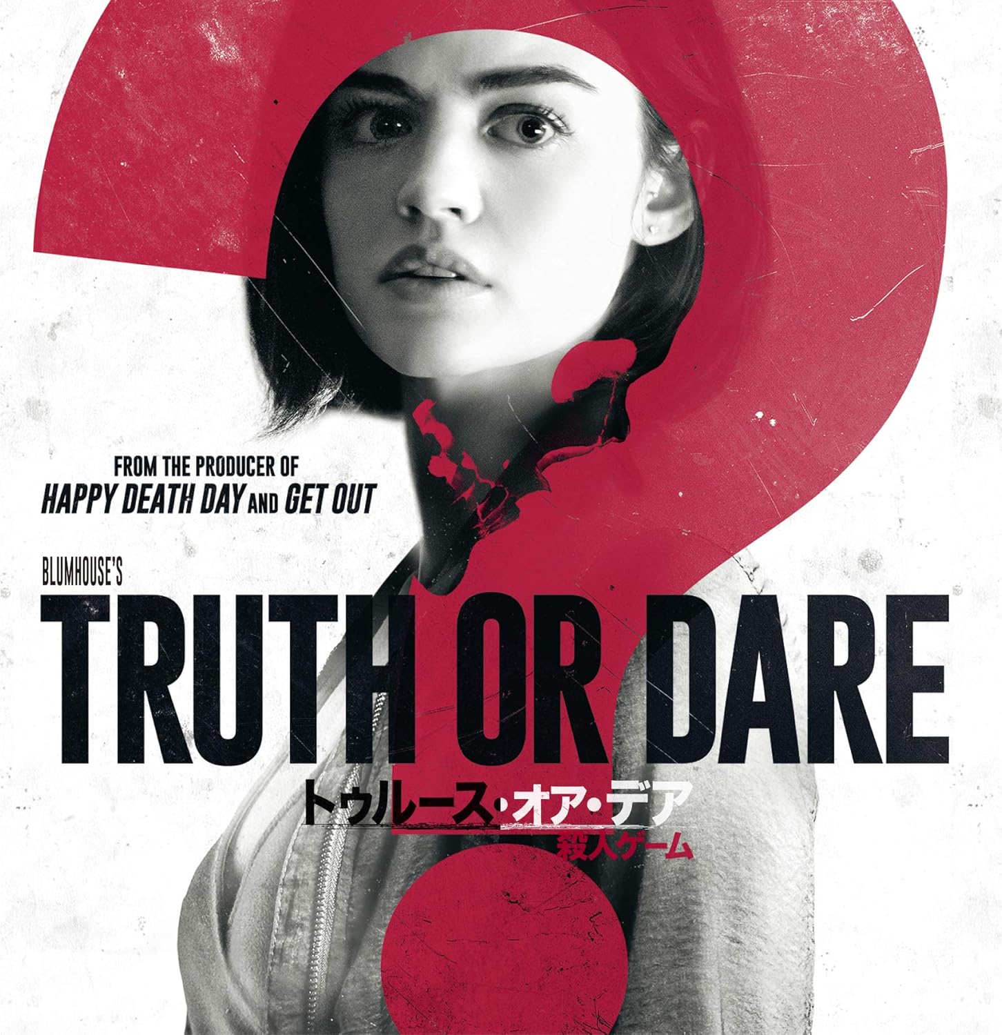 Amazon トゥルース オア デア 殺人ゲーム ブルーレイ Dvdセット Blu Ray 映画