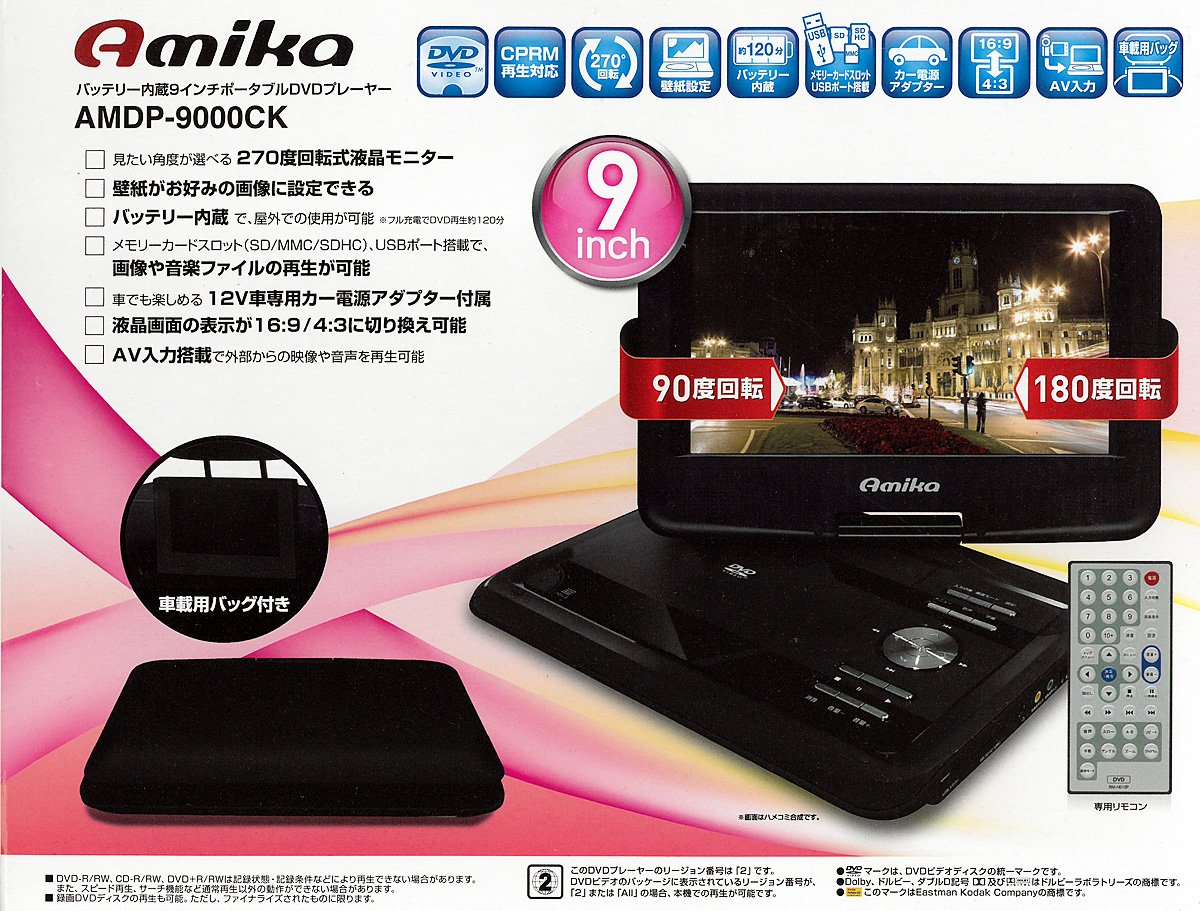 イメージカタログ 新しい ポータブル Dvd プレーヤー 再生 できない