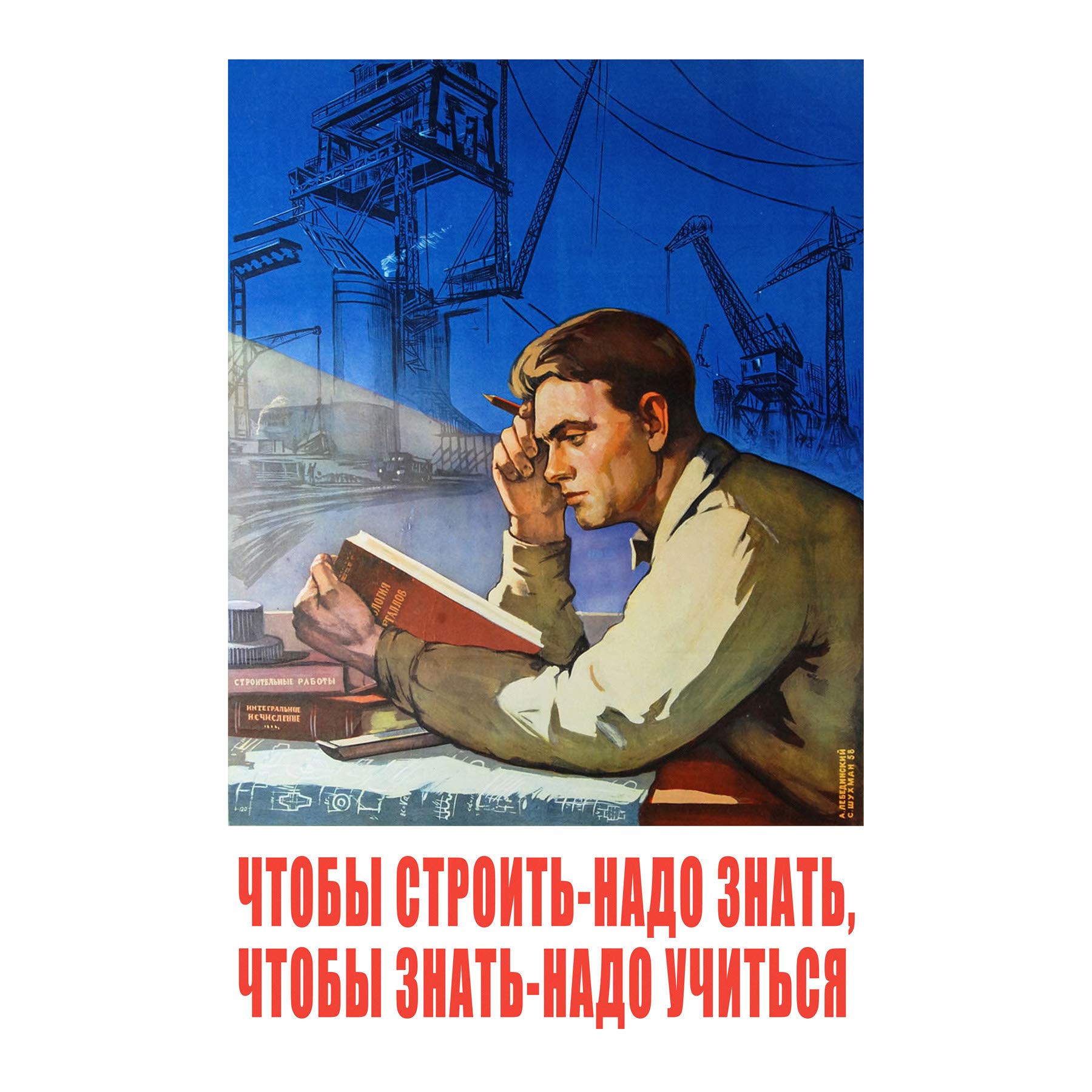 Artery8 Shukhman 1958 Soviet Learning Ross Apartment Friends Premium Wall Art Canvas Print 18X24 Inch