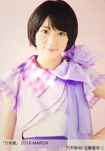 Amazon 乃木坂46 公式生写真 乃木選 16 March 3月 生駒里奈 C 胸上 ヨリ アイドル 芸能人グッズ 通販