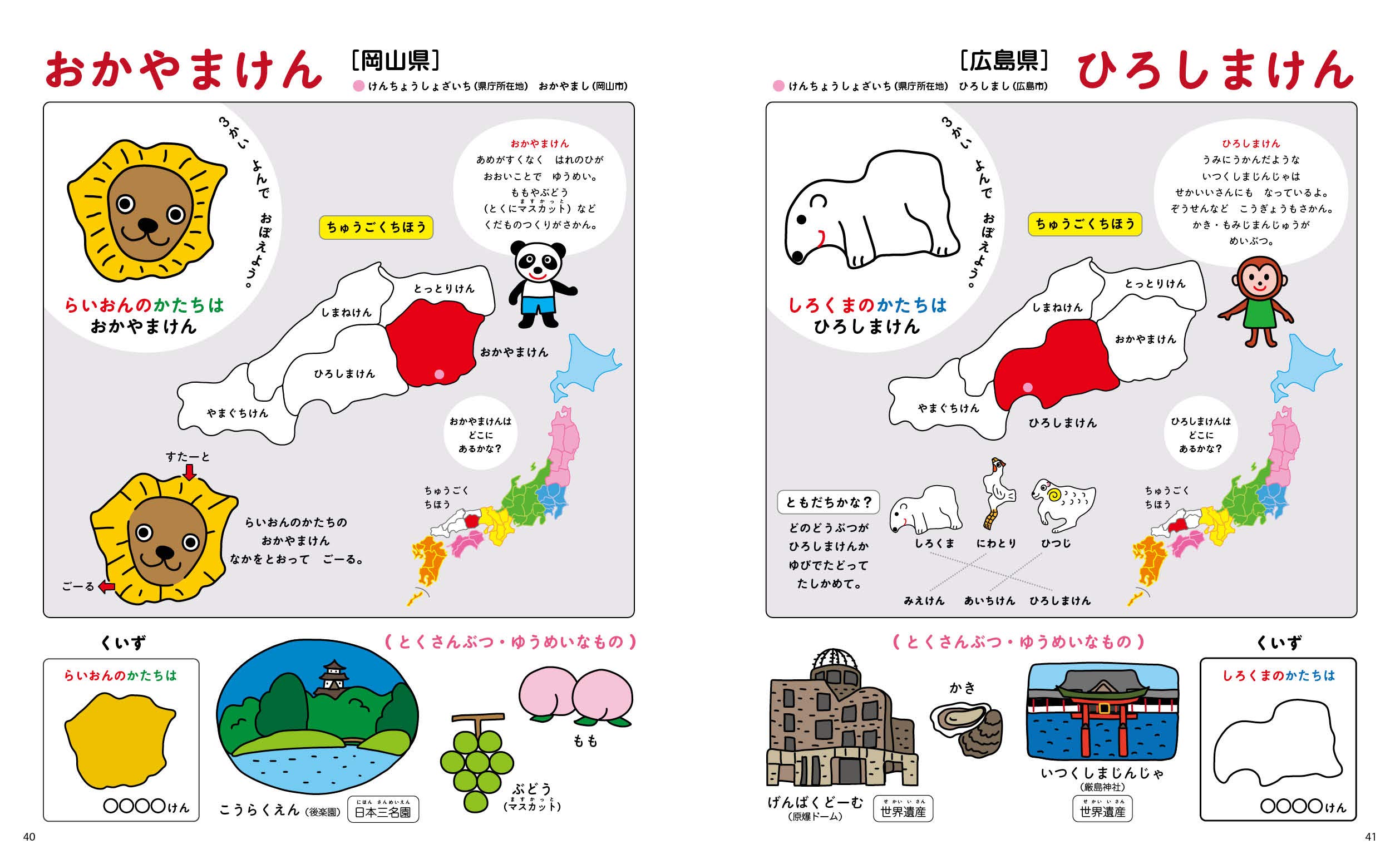 1日10分でちずをおぼえる絵本 改訂版 コドモエのえほん かぜさぶろう あきやま 本 通販 Amazon