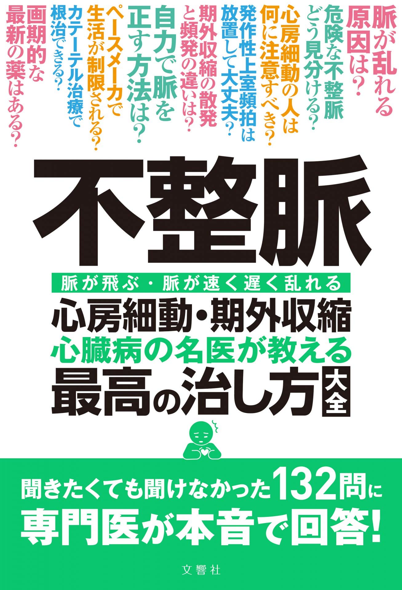 星野陽平 On Twitter 昨日 仁科亜季子に対する恐喝容疑で起訴されていた大日本新政会の笠岡和雄総裁の公判が行われた 笠岡総裁側の申請は医師の診断書を除いてすべて却下 診断書には 慢性心不全 連合弁膜症 労作性狭心症 持続性心房細動 粗動 閉塞性動脈硬化症