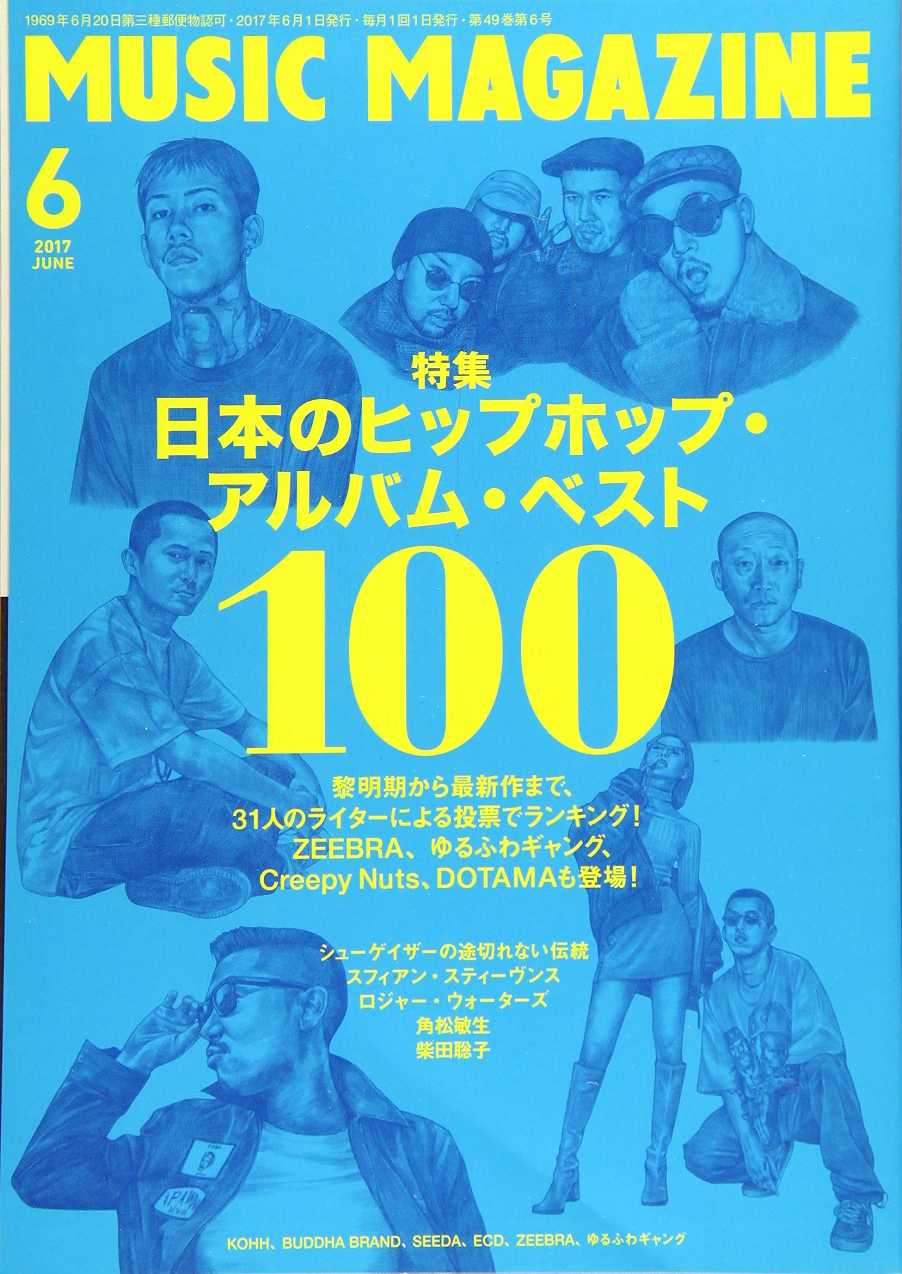ミュージックマガジン 17年 06 月号 本 通販 Amazon