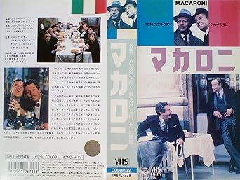 Amazon Co Jp マカロニ 字幕スーパー Vhs ジャック レモン マルチェロ マストロヤンニ ダリア ニコロディ イサ ダニエリ エットーレ スコラ ビデオ