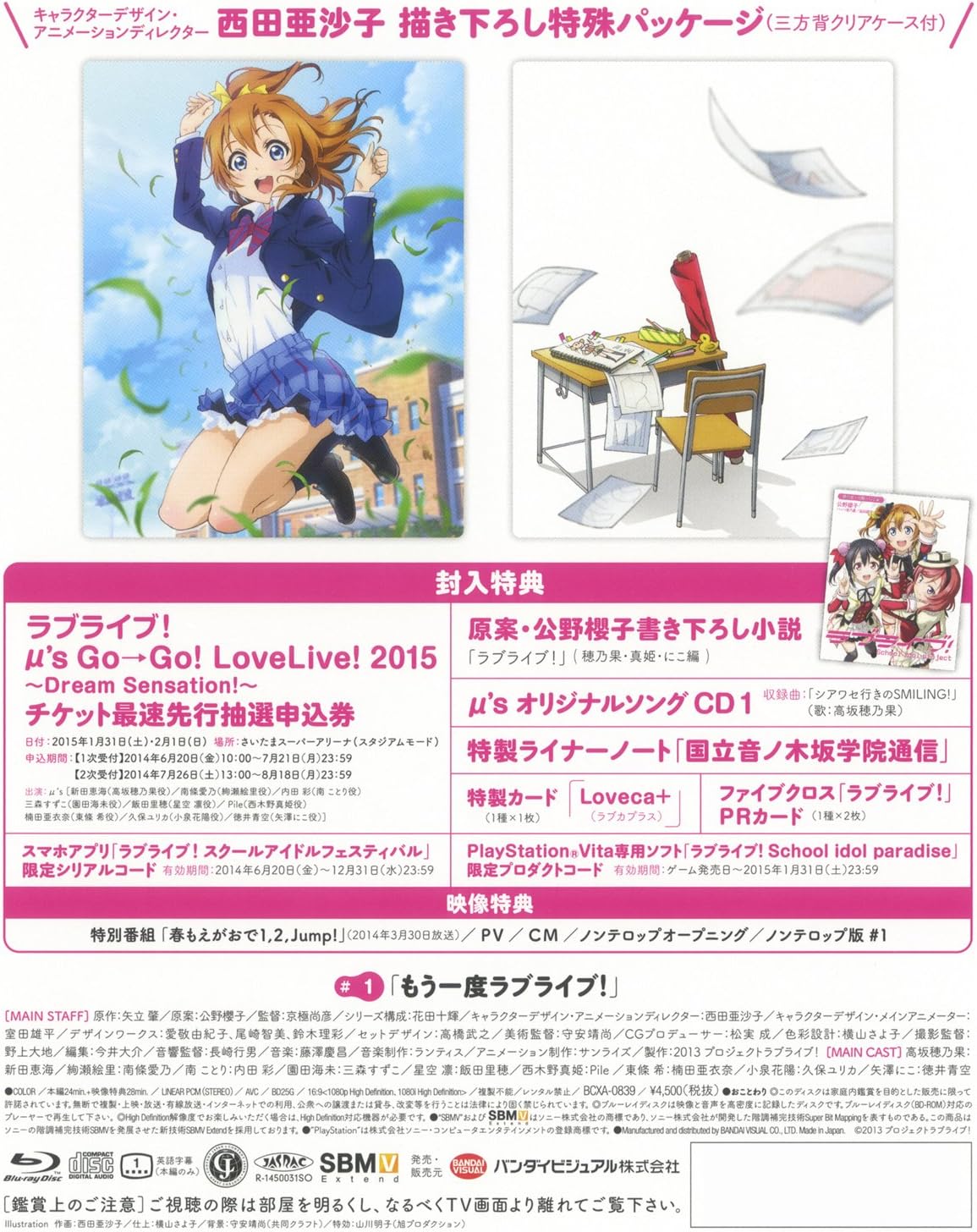 Amazon ラブライブ 2nd Season 1 特装限定版 Blu Ray アニメ