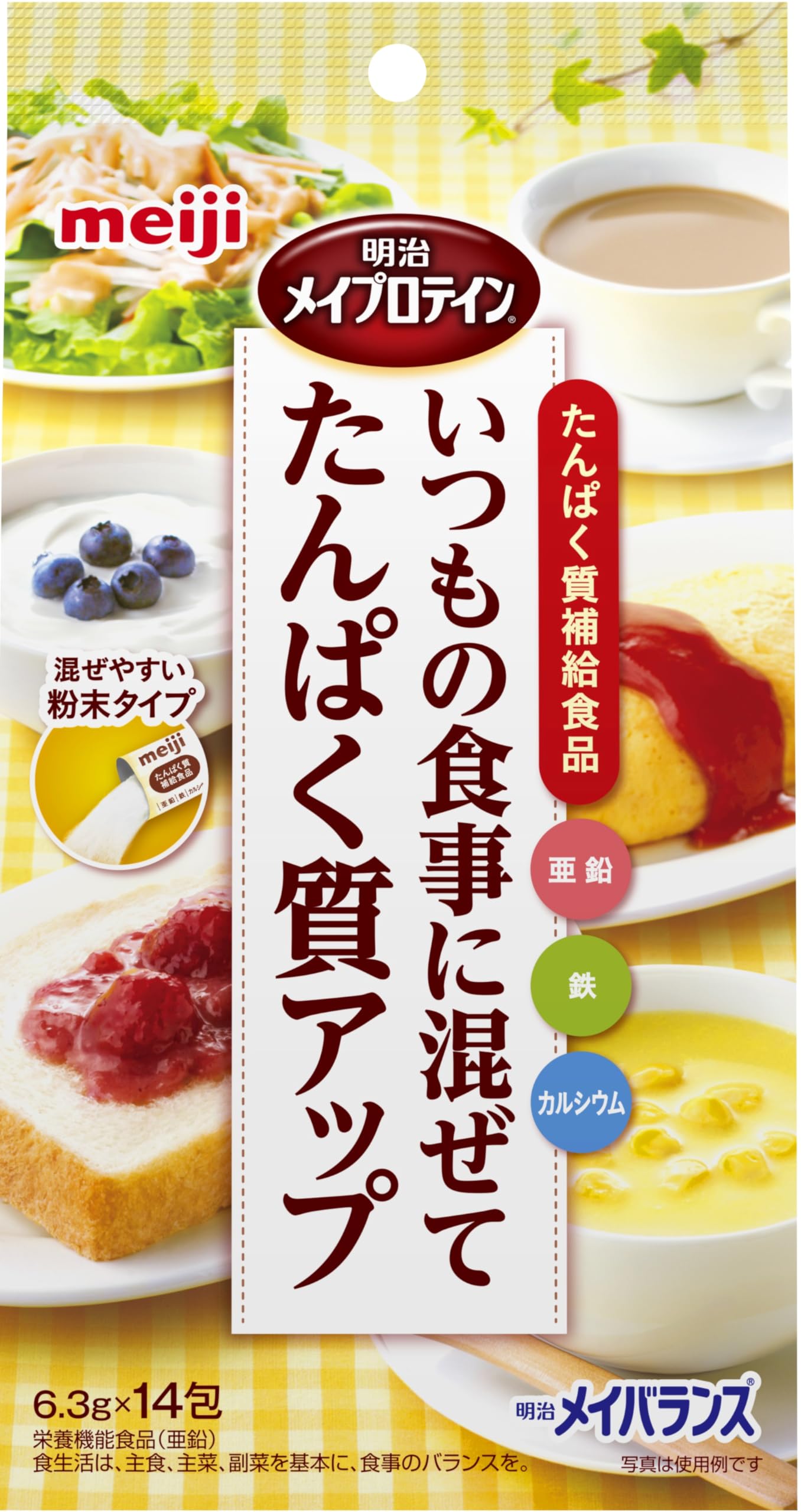 メイバランス メイプロテインZn 6.3g×14包 明治商品画像