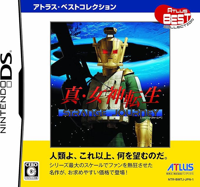 Amazon 真 女神転生 Strange Journey アトラス ベストコレクション ゲーム
