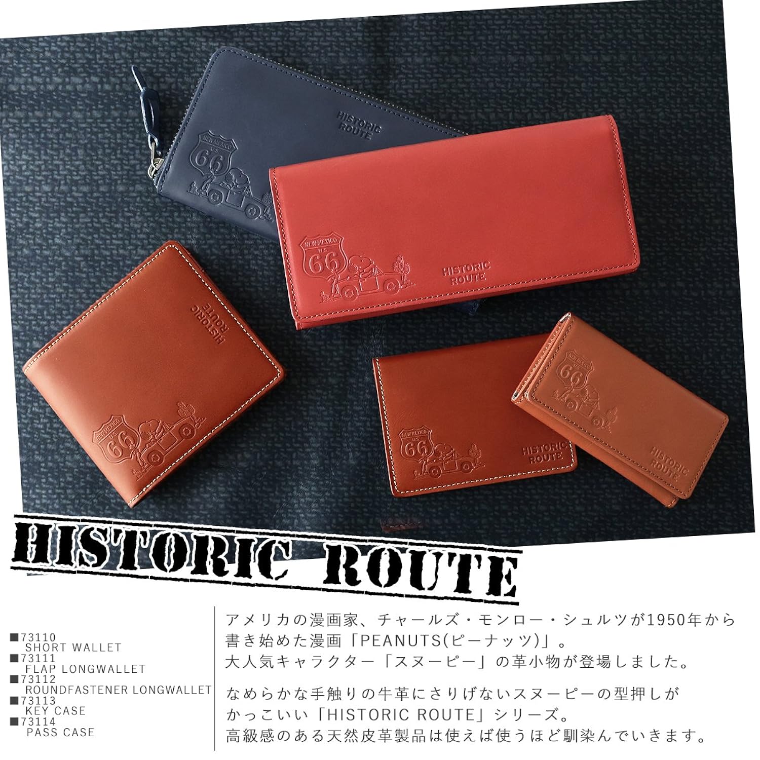 ピーナッツ ネイビー Peanuts Snoopy スヌーピー パスケース ヒストリックルートシリーズ 二つ折り B07dnssd43 本革 定期入れ レディース メンズ 定期入れ お得セット Rumble Media