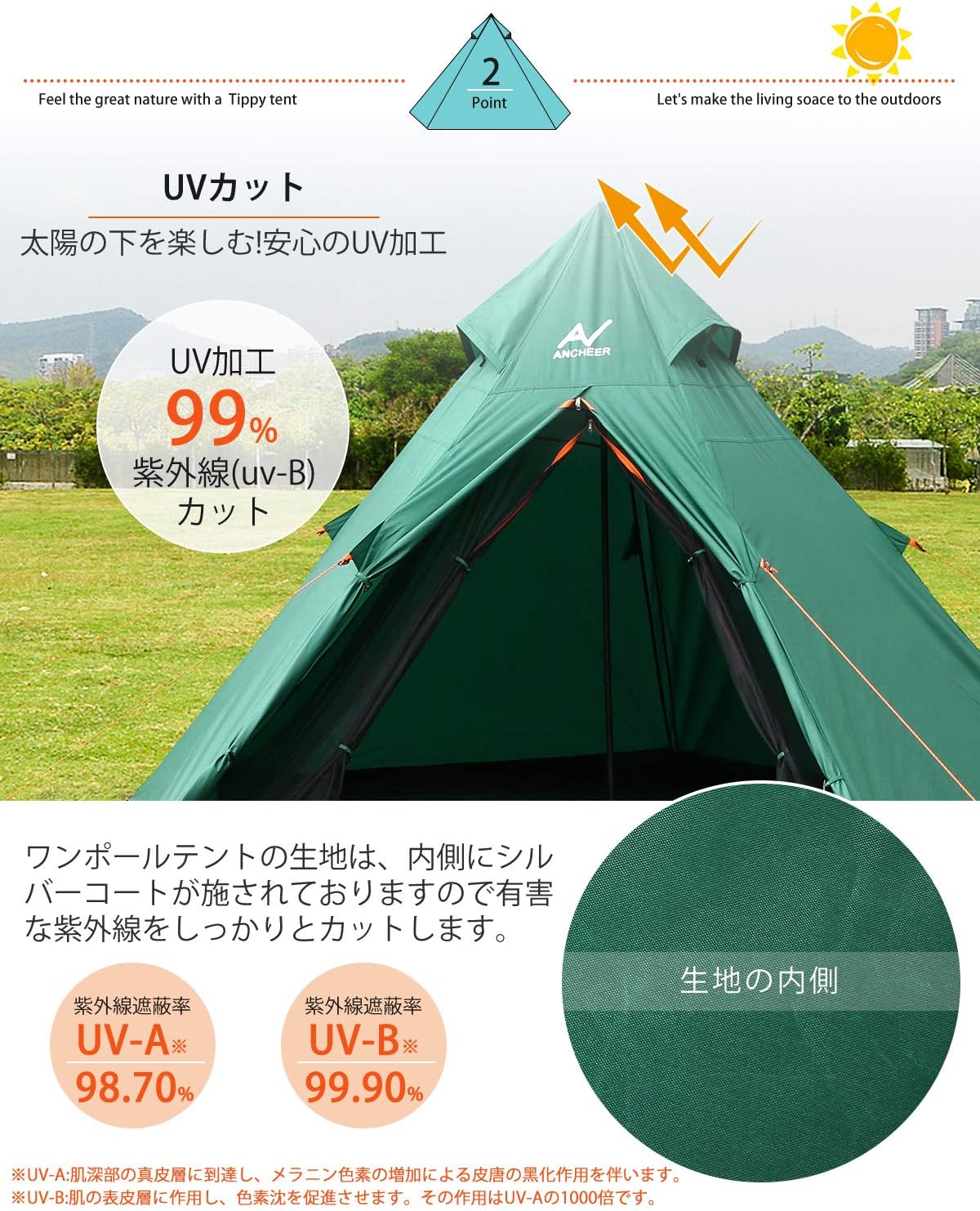 Amazon テント キャンプテント 3 4人用 ワンポールテント 設営簡単 Uvカット加工 防風防水 通気性抜群 ティピーテント キャンプ用品 アウトドア お花見 海水浴 釣り 登山などに最適 Ancheer テント本体