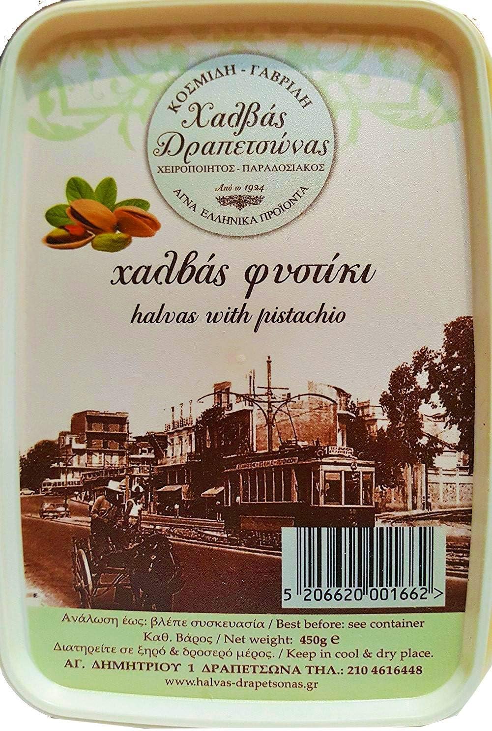 Greek halva, Hand Made with Whole Pistachios, Kosmidis - 450 gr