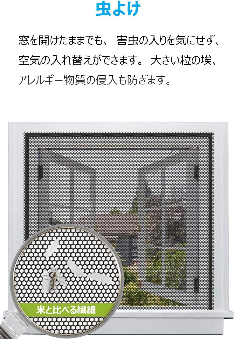 Amazon Co Jp 簡易網戸 張り替え 小窓用貼るだけ防虫網 簡単取り付け 蚊防ぐあみど Diyキット虫よけ編み戸 防虫ネット 補修 網戸カーテン マジックテープ7m付き 150 X 0cm ドラッグストア