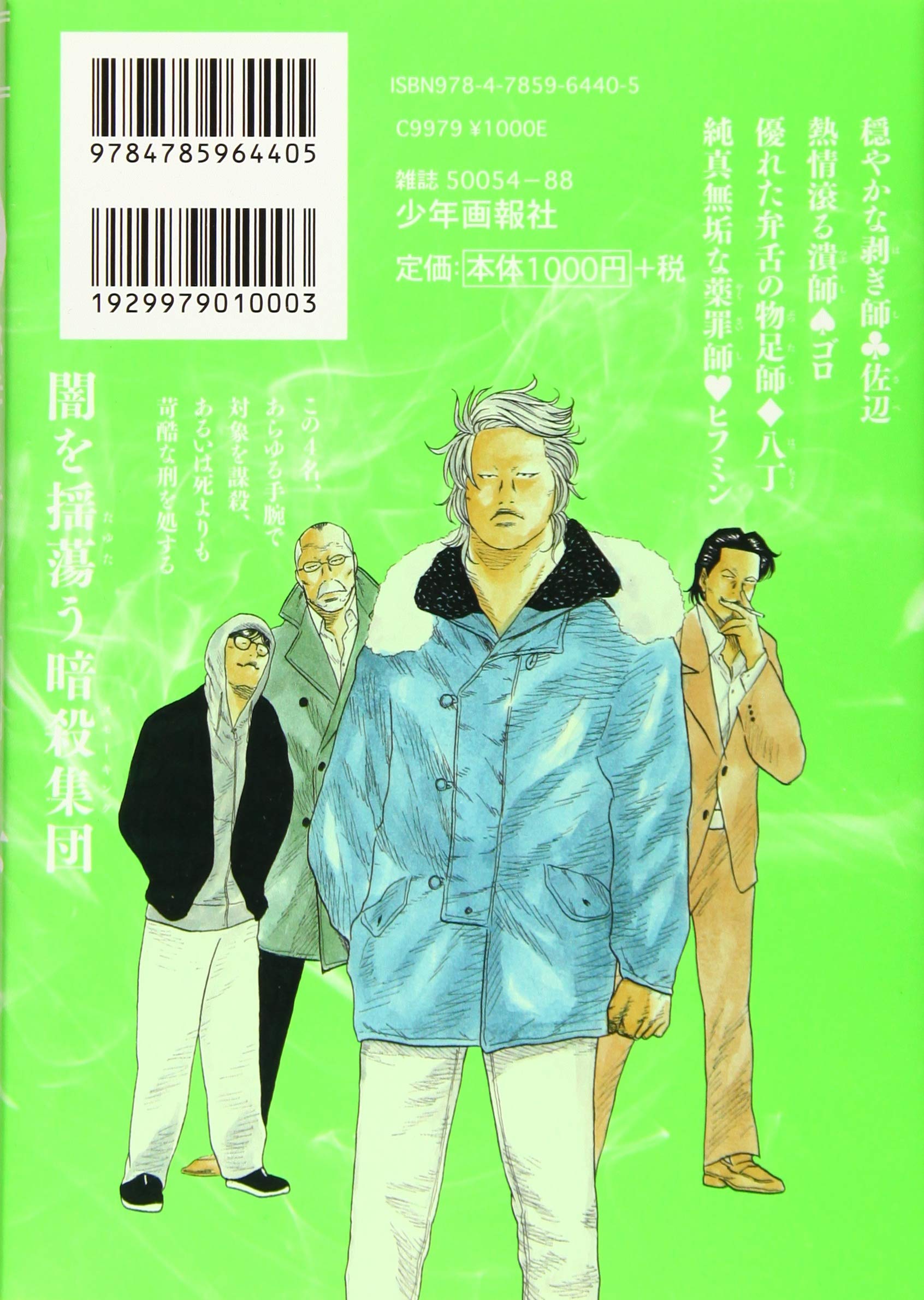 スモーキング 新装版 下 下巻 ヤングキングコミックス 岩城 宏士 本 通販 Amazon