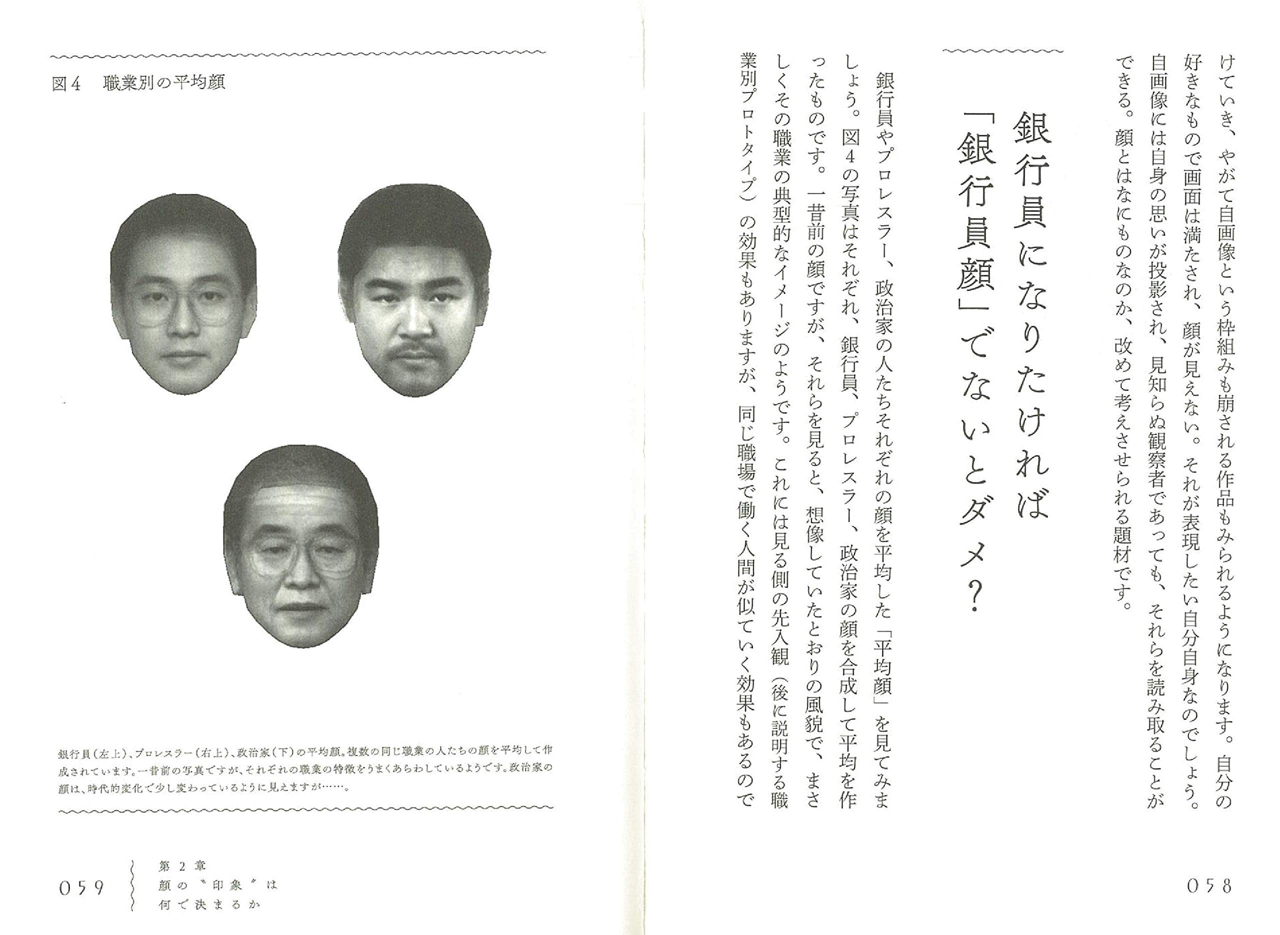 損する顔 得する顔 山口真美 本 通販 Amazon 損する顔 得する顔 山口真美 本 通販 Amazon