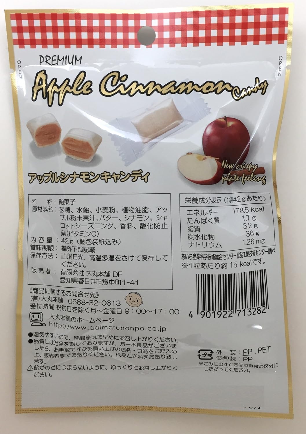 Amazon 大丸本舗 さくっと食べられるアップルシナモンキャンディ 42g 10袋 大丸本舗 あめ キャンディ 通販