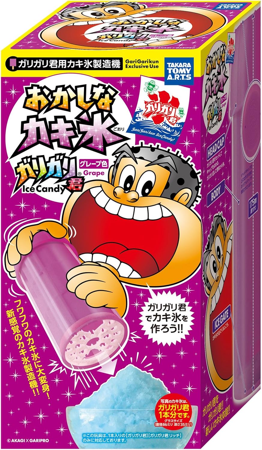 Amazon おかしなカキ氷 ガリガリ君 グレープ色 クッキングトイ おもちゃ Amazon おかしなカキ氷 ガリガリ君 グレープ色 クッキングトイ おもちゃ