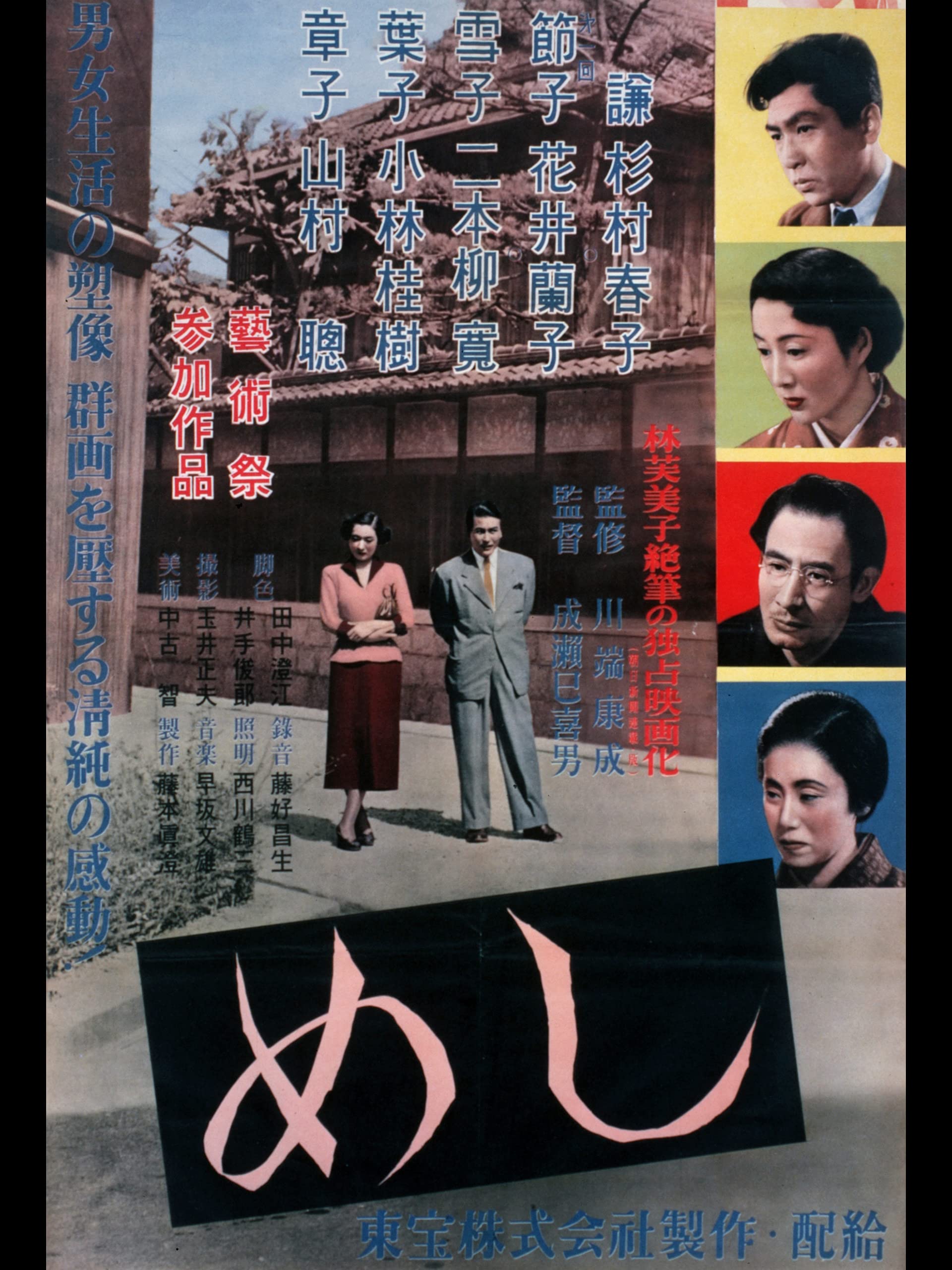 驚きの値段で 社長太平記 59東宝 4セット Dvd 日本映画 Www Seriousfun No