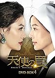[DVD]天使の罠 DVD-BOX4