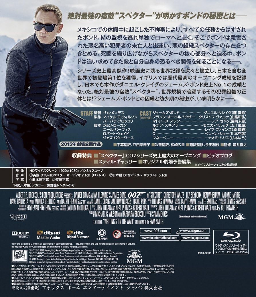Amazon Co Jp 007 スペクター Amazondvdコレクション Blu Ray