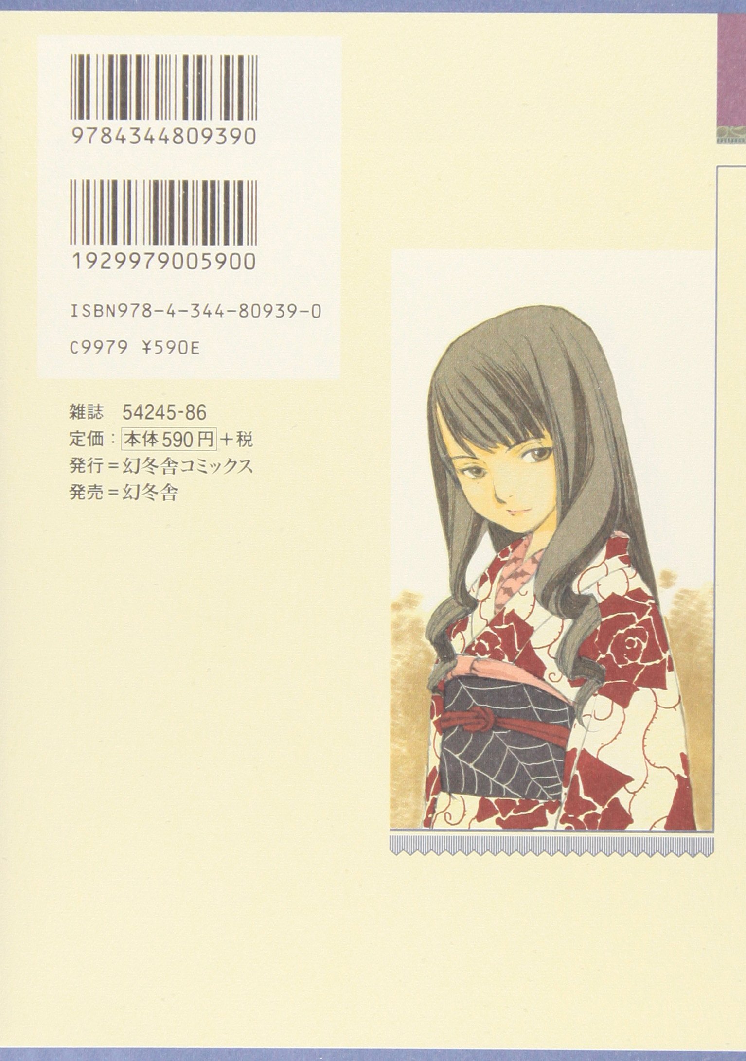 幻影博覧会 2 Amazon Com Books