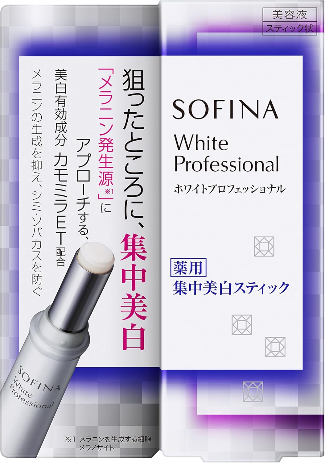 Amazon ソフィーナ ホワイトプロフェッショナル 集中美白スティック 医薬部外品 ソフィーナ 美容液 通販
