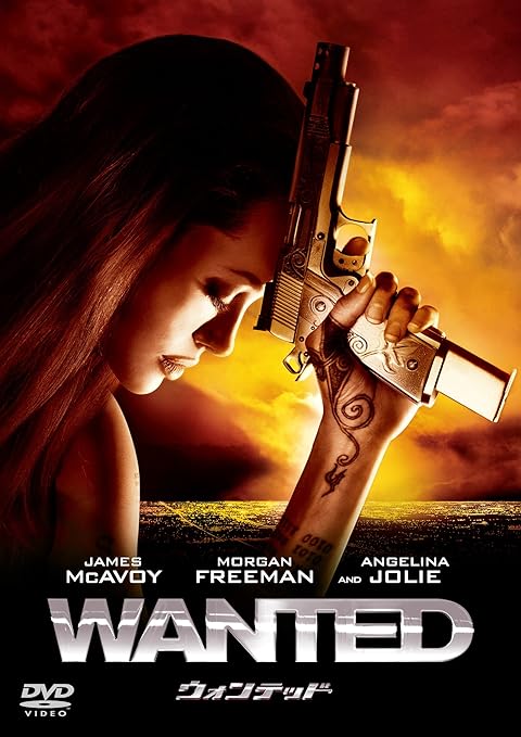 Amazon ウォンテッド Dvd 映画