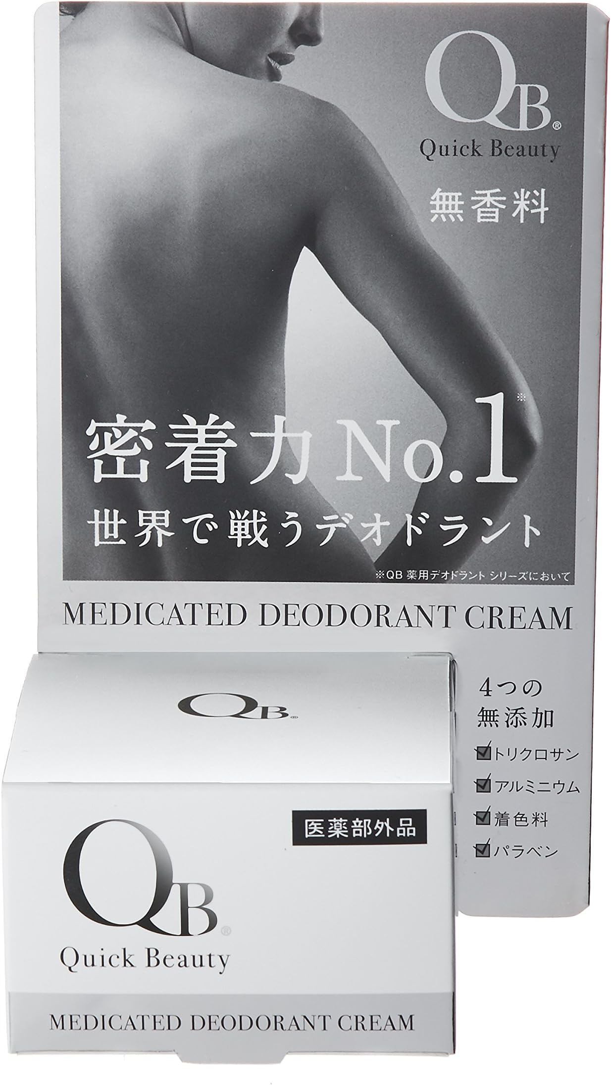 QB Medicinal Deodorant cream 30g