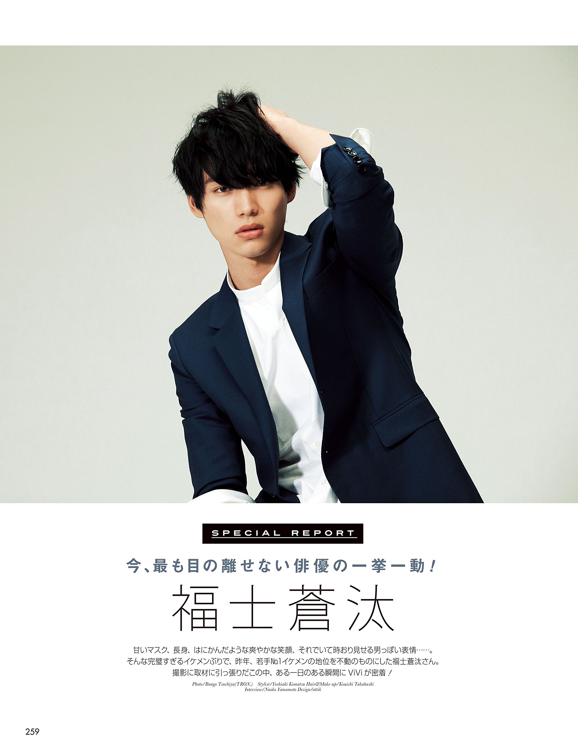 Vivi Japanese Fashion Magazine April 15 Issue Japanese Edition Apr 4 Vivi Amazon Com Books