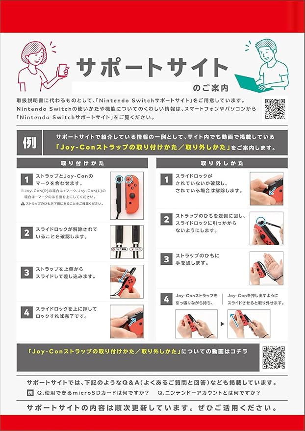 Amazon Amazon Co Jp限定 Nintendo Switch Joy Con L ネオンブルー R ネオンレッド Arms オリジナルステッカー 4種セット ゲーム機本体