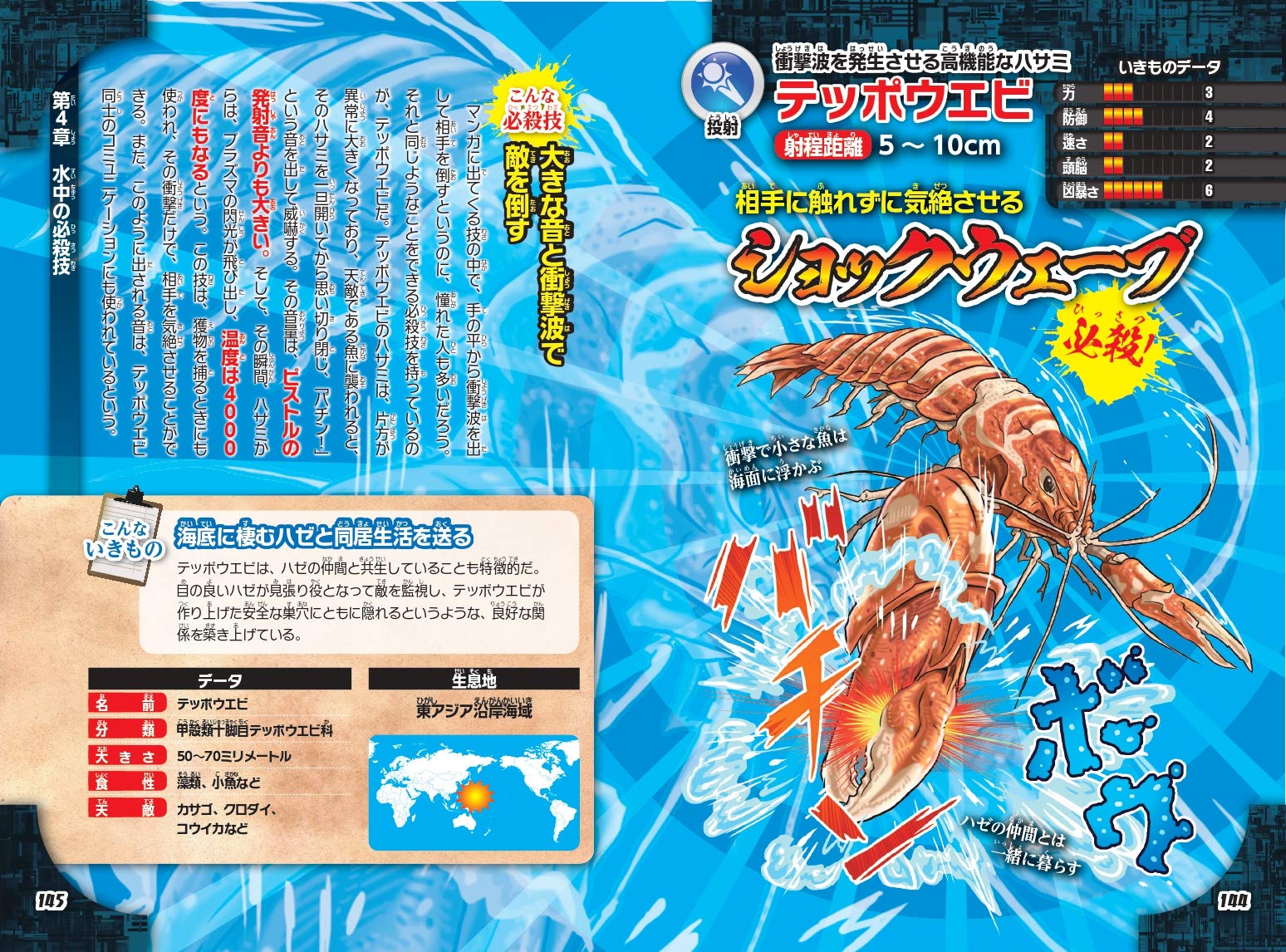 いきもの必殺技図鑑 實吉達郎 本 通販 Amazon