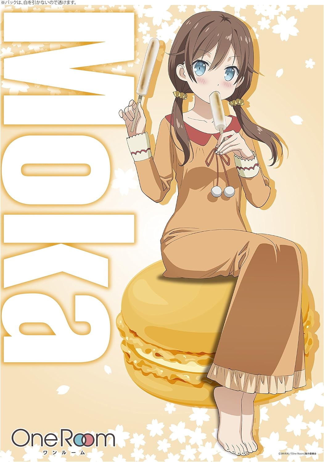Amazon Oneroom クリアポスター 青島萌香 アニメ 萌えグッズ 通販