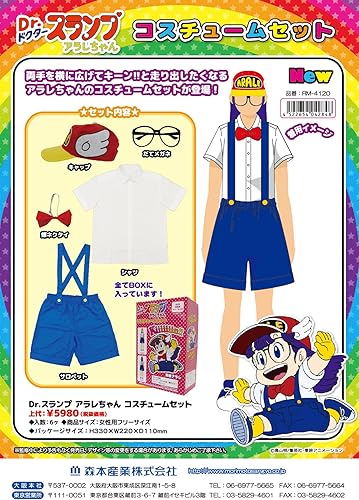 Amazon Dr スランプ アラレちゃん セット コスチューム レディース フリーサイズ コスプレ 仮装 通販 Amazon Dr スランプ アラレちゃん セット コスチューム レディース フリーサイズ コスプレ 仮装 通販