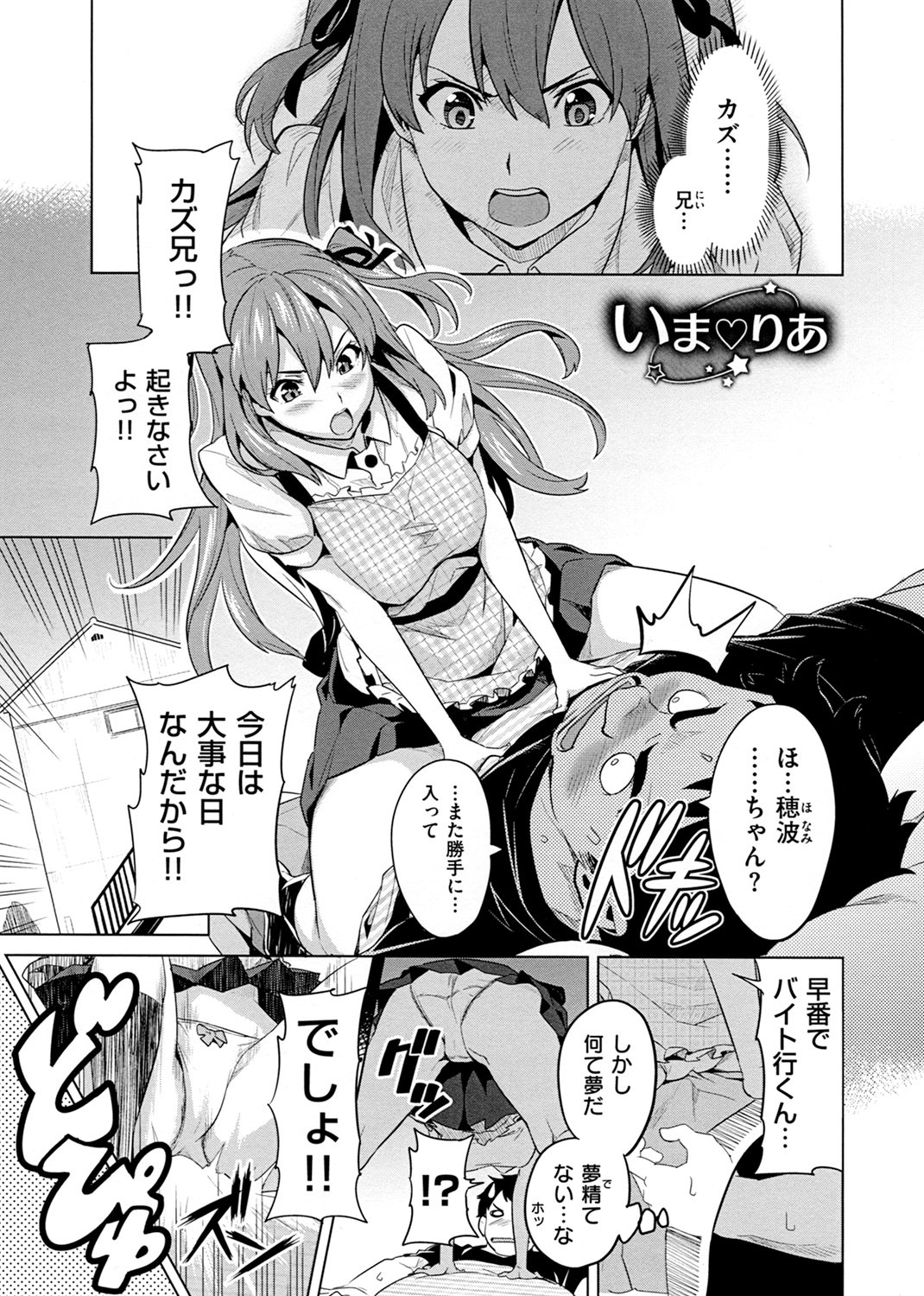 いまりあ Wani Magazine Comics Special 武田弘光 本 通販 Amazon