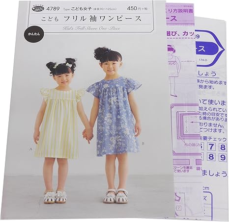Amazon 型紙 パターン フィットパターンサン こども フリル袖ワンピース こども女子 47 型紙 パターン 通販 Amazon 型紙 パターン フィットパターンサン こども フリル袖ワンピース こども女子 47 型紙 パターン 通販