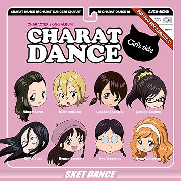 V A Sket Dance Charason Al1 2 Girl S Side Japan Cd Avca 49349 Amazon Com Music V A Sket Dance Charason Al1 2 Girl S Side Japan Cd Avca 49349 Amazon Com Music