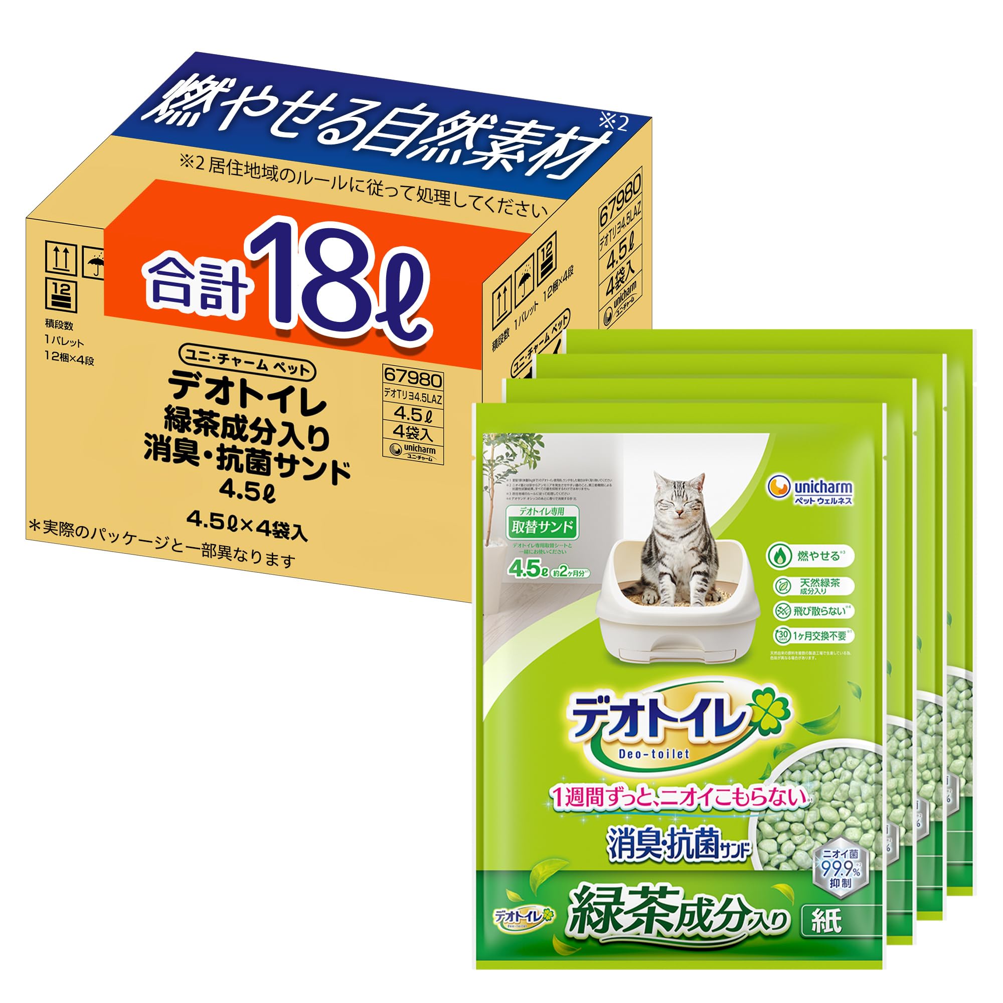 【無菌レベルでニオわない 燃やせる自然素材】デオトイレ 緑茶成分入り 消臭・抗菌サンド 18L (4.5L×4袋) [猫砂/紙砂] システムトイレ 猫用【Amazon.co.jp限定】商品画像