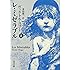 レ・ミゼラブル (上) (角川文庫)