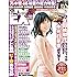 EX (イーエックス) 大衆 2017年7月号 [雑誌]