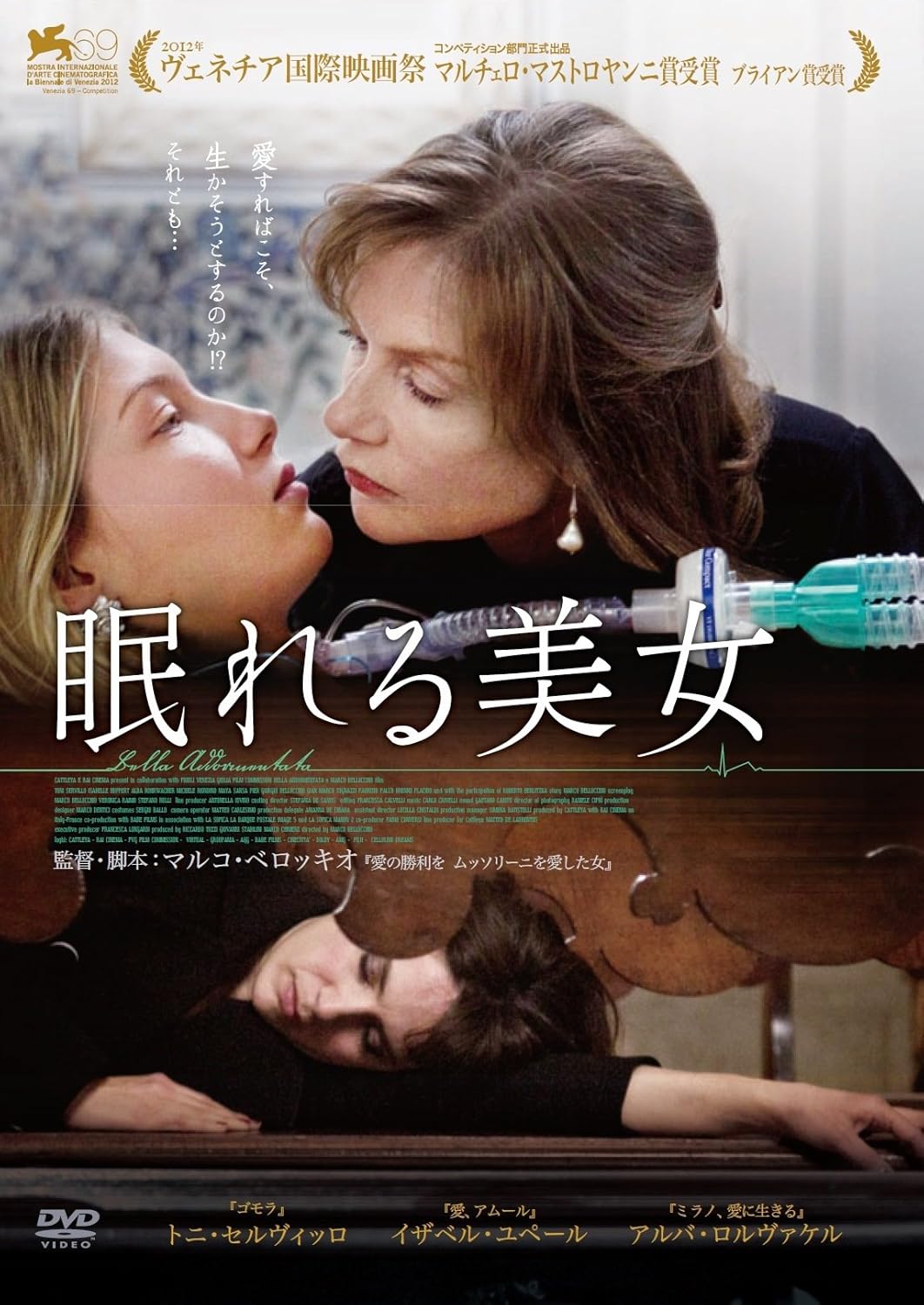 Amazon Com 眠れる美女 Dvd Movies Tv