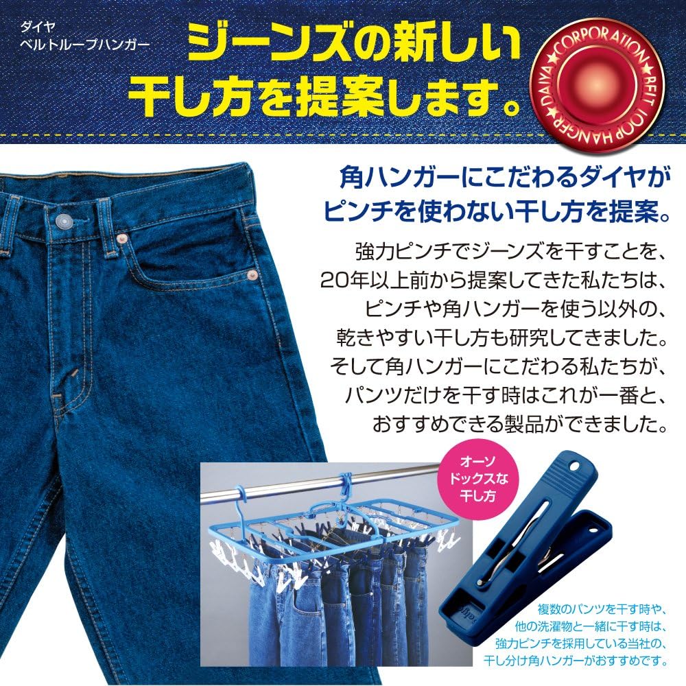 Amazon Co Jp ダイヤ ベルトループハンガー ホーム キッチン