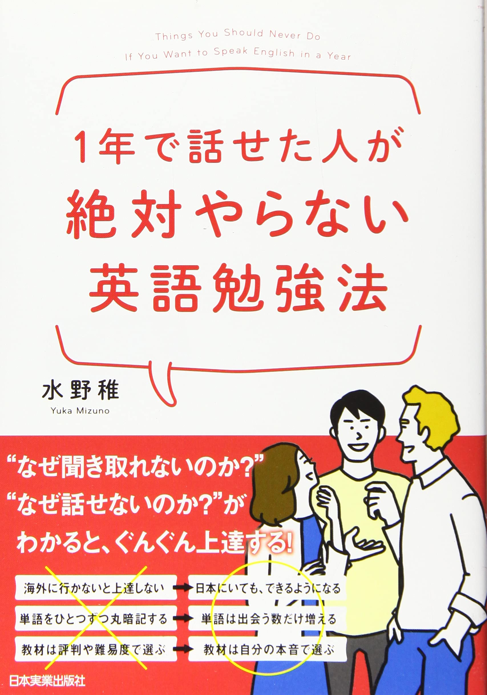 高速配送 中学レベルの僕が 読むだけ勉強法 で英語をペラペラ話せるようになった １年でｔ 語学 参考書 Www Legalclarity Co Uk