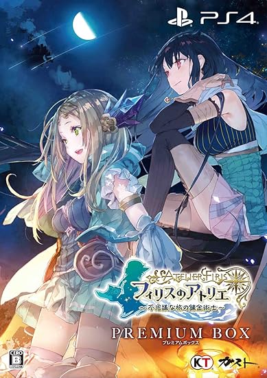 Amazon フィリスのアトリエ 不思議な旅の錬金術士 プレミアムボックス Ps4 ゲーム Amazon フィリスのアトリエ 不思議な旅の錬金術士 プレミアムボックス Ps4 ゲーム