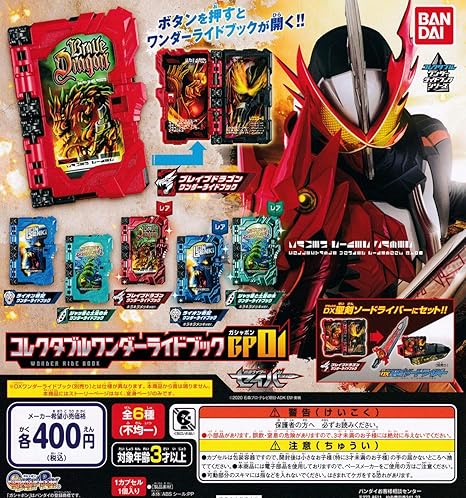 Amazon 仮面ライダーセイバー コレクタブルワンダーライドブックgp01 全6種セット ガチャガチャ カプセル玩具 おもちゃ