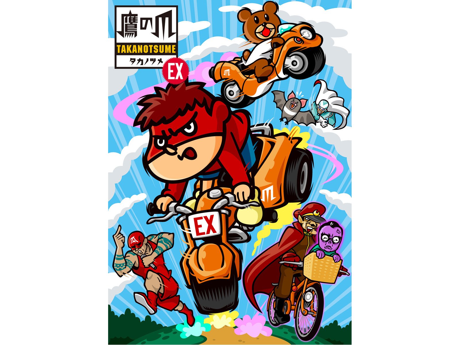 Amazon Co Jp 秘密結社 鷹の爪exを観る Prime Video