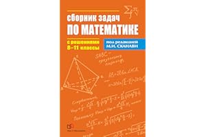 малюшкин а. гдз русский язык 9 класс бабайцева. химия задачи и упражнения ерохин. сборник задач по физике 7-9 класс зелёный учебник. сборник задач 8 класс русский язык.