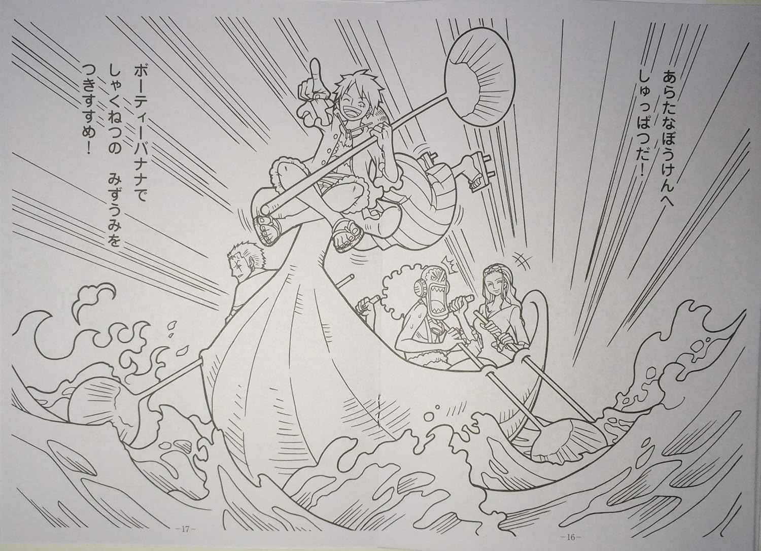 Showa Note One Piece Coloring Book A5 Size 32page Japan Anime