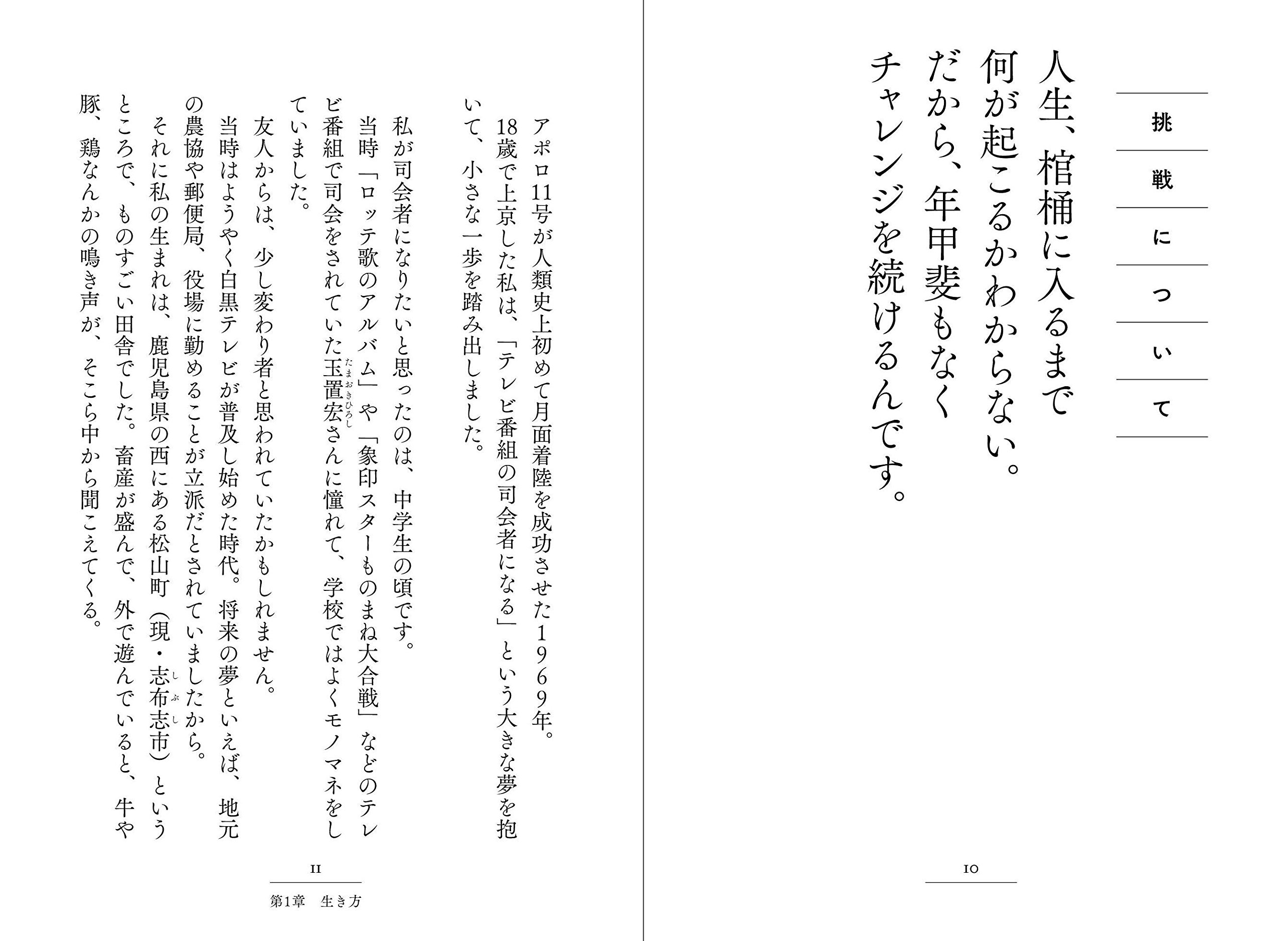 しょせん幸せなんて 自己申告 綾小路きみまろ 本 通販 Amazon