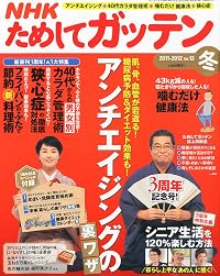 いちごを甘くする裏技と見分け方 ためしてガッテン