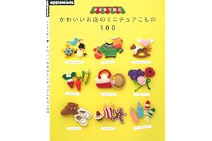 Small Accessory Shop to Knit With Crochet (Japanese Edition)