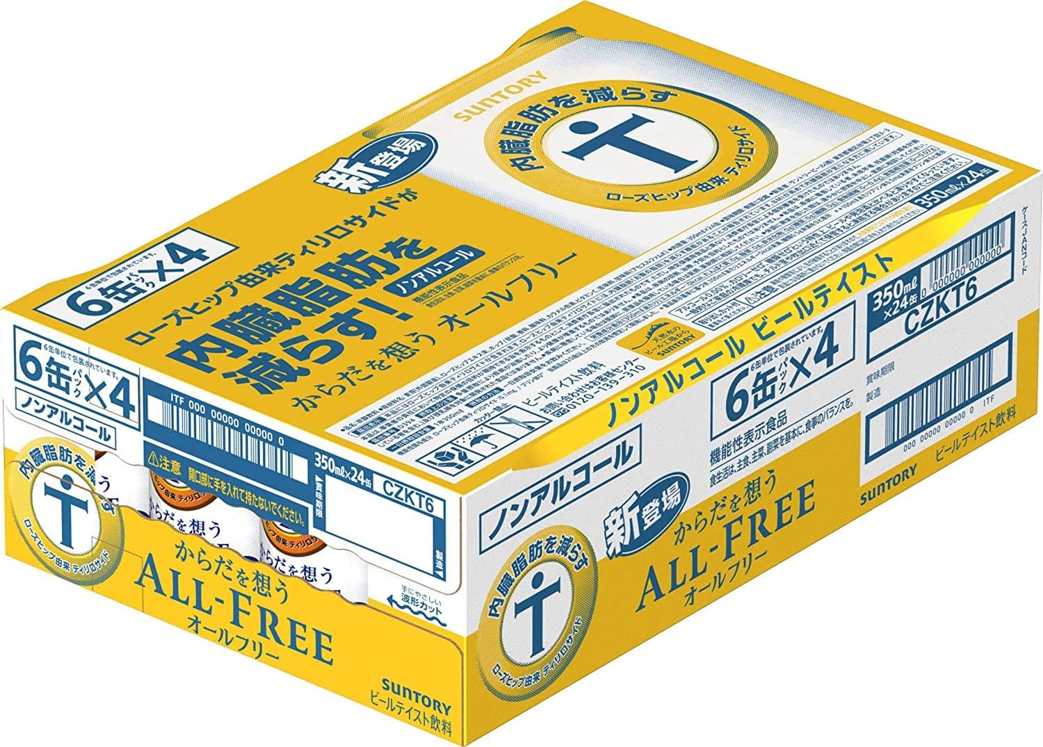 Amazon Co Jp Amazon限定ブランド 内臓脂肪を減らす 2ケースまとめ買い からだを想う オールフリー Spbc ノンアルコール 350ml 48本 食品 飲料 お酒