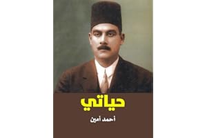 ‫حياتي‬ (Arabic Edition)